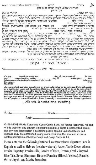 Picture of Traditional Aramaic with Contemporary English (Orthodox)