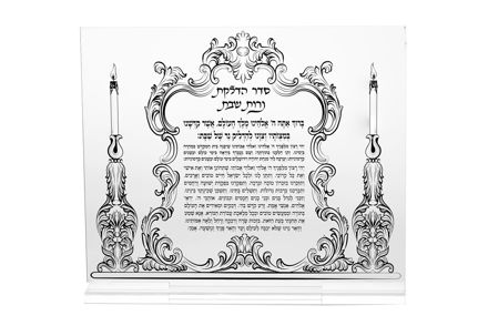 Picture of #857-S  Blessings Candle Small Lucite