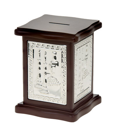 Picture of #1016 Tzedakah box wood and Silver Plated square
