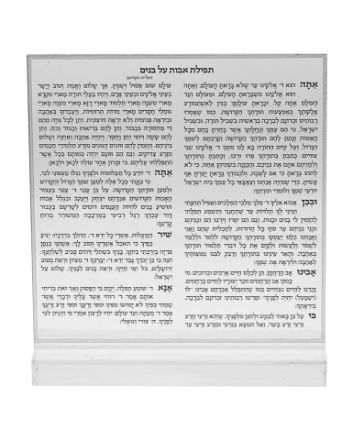 Picture of 848 Blessing for Children