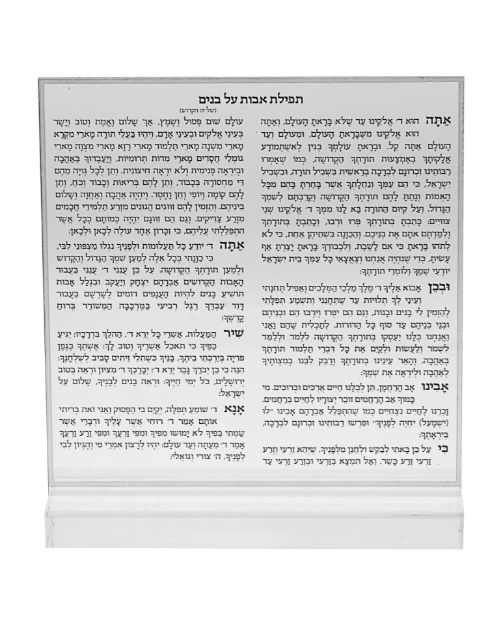 Picture of 848 Blessing